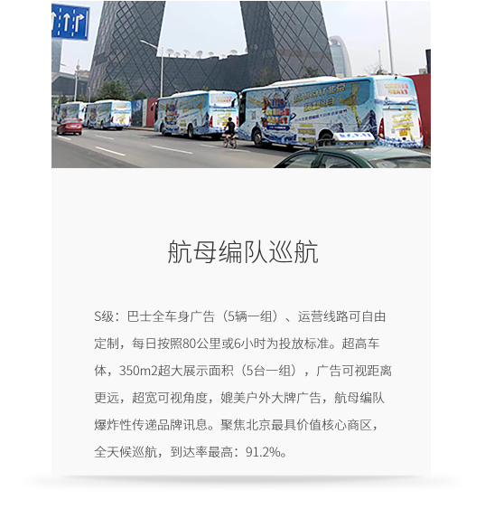 嘀一巴士車身廣告深度解析